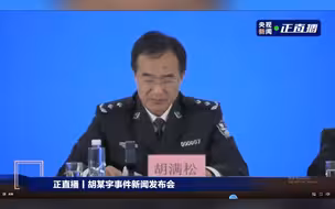 胡某宇系自缢死亡，尸体发现地系原始第一现场