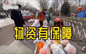 已送达200多单！百旺茉莉园1期居民所需物资有保障