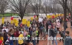 美国各地举行反战游行：没有正义就没有和平！