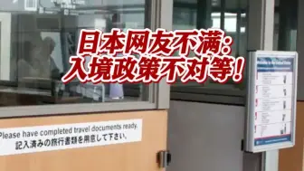 女性被质疑去卖淫？日本人入境美国屡遭麻烦 知名F1赛车手也未幸免