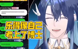 啊你们学历这么高~平常看我直播不会嫌弃我吧😭【展麟Finn】