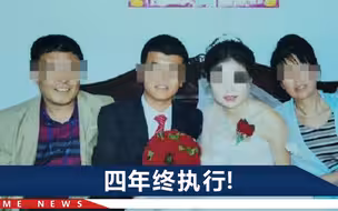 四川岳父杀害女婿一家三口被执行死刑！被害者家属：骨灰还没安葬
