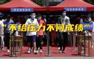 考生家长：不给压力不问成绩  不干涉孩子早恋