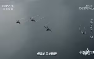 “阵风”和F-35战机在气动布局和动力系统方面有什么区别