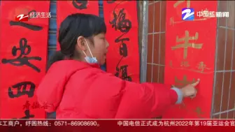 牛人写创意对联  一副春联里藏19个牛字