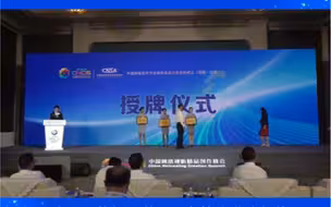 中国网络视听节目服务协会分支机构举行授牌仪式 #2023年中国网络视听精品创作峰会