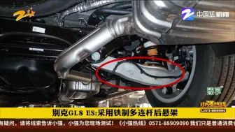 小强实验室：7座MPV前后悬架对比（下）