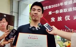 2023年重庆第一封高考录取通知书送达，小伙即将实现从军梦