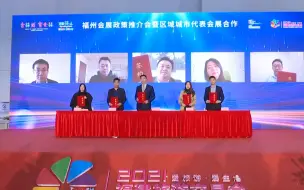 提振旅游业界信心，2021福建旅游交易会收官