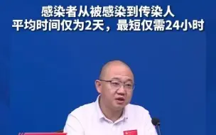 广州疾控：本轮疫情感染者从被感染到传染人的平均时间仅为2天
