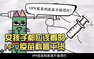 国产首个宫颈癌疫苗在沪开打 女孩子都应该看的HPV疫苗科普干货