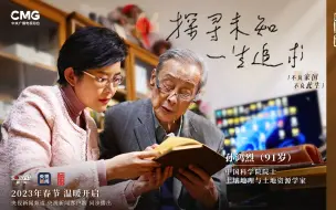 吾家吾国 |孙鸿烈：探寻未知，一生追求