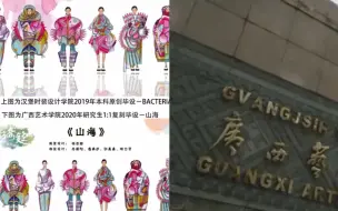 广西一研究生毕设被指抄袭本科生作品 在校期间曾获奖30余次  校方介入