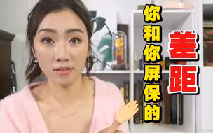 为什么你长不成你屏保里的样纸？？