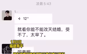 接亲前一晚伴郎团基本没睡，天没亮在群里喊话：能不能改天结婚啊