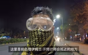 独家 大牛哥亲历巴基斯坦游行示威
