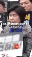 韩国最大在野党呼吁弹劾尹锡悦 一议员遭到鸡蛋袭击 韩媒：提交的尹锡悦弹劾案请愿书超200万份