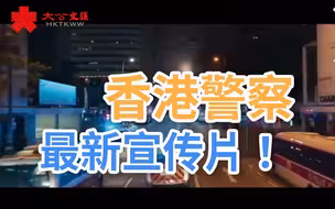 高燃！香港警察最新宣传片《守城》制作细节大揭秘！