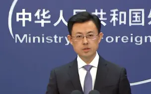 外交部：西藏、新疆事务纯属中国内政 瑞方应停止发出错误信息