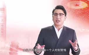 《两会有“华”说》｜推进完善金融监管机制，防范金融风险