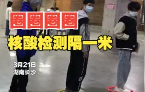 学校划“悟空圈”核酸检测 为师生“定”一个安全