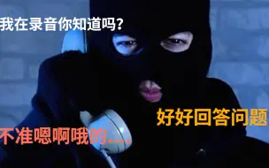 舒服了！骗子冒充公安被反诈女警三个字怼到自闭 越想越气怒挂电话