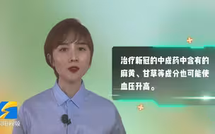 感染新冠后血压升高 有基础疾病的老年人可以这样应对新冠