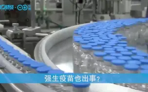 强生疫苗也出事？美国多地暂停接种强生疫苗