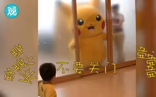 不要不要不要关门嘛！看我这么可爱还不放我出去！