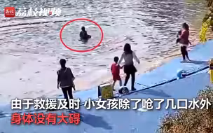 休假消防员跳水救起坠湖小女孩：生命至上！
