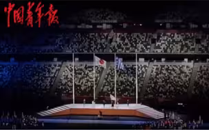 期待！从东京到巴黎，国际奥委会会旗完成交接