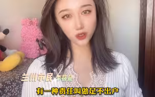 《兰州需要静一静》MV引发共鸣，兰州需要静一静，兰州人脚步停一停，共同汇聚抗疫伟力，兰州加油