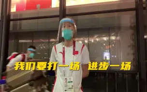 中国女篮抵达东京 队长邵婷：我们要打一场进步一场