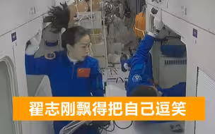 太空出差三人组进入“别墅”，翟志刚比出OK手势，王亚平秀发抢镜