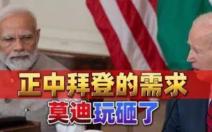 收拾印度！美国终于不忍了，挫败暗杀阴谋并警告，莫迪这下认怂了
