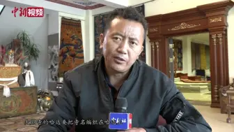 “哈达”是怎么制成的 如何选择 你知道吗？