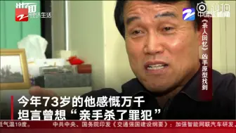 朋友圈热议：《杀人回忆》凶手原型找到