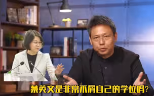 原来，蔡英文的文凭都会长脚逃跑！