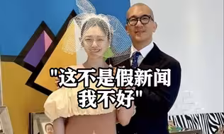 2月8日将是结婚3周年 大S丈夫具俊晔：这不是假新闻 我不好