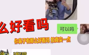 女儿发相亲照被父亲嫌不真实，随即开前置镜头“毁容式”自拍