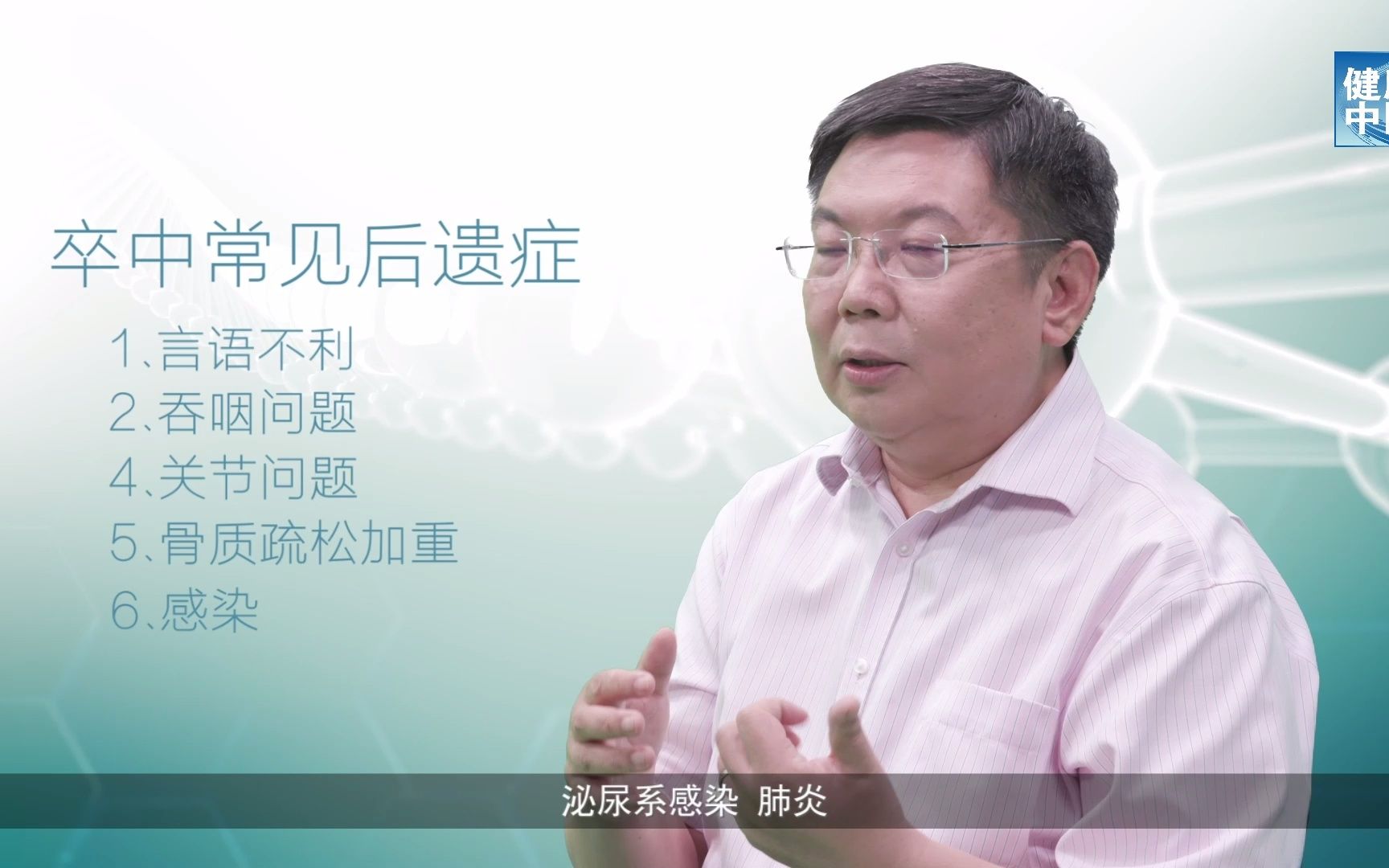 卒中的常见后遗症有哪些？