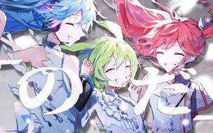【ずんだもん・初音ミク・重音テト】 喏哒【大漠波新】