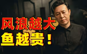 看完《狂飙》，听说有人想“品启强人生”？