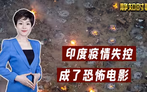 印度火葬场惊悚一幕：遗体没烧完也没人管，被野狗拖到居民区啃食