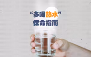 95后女生喝热水治胃痛半年后查出胃癌：详解喝热水的3大潜在危害