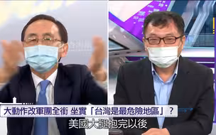绿营老董神言论：台湾抱美国大腿抱的越紧，大陆就会越“识相”