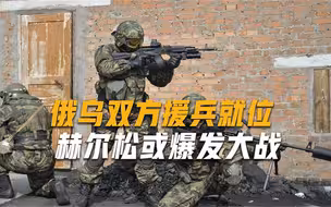 美国4700多空降兵，准备入乌和俄军硬碰硬，赫尔松大战或爆发