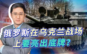全面进攻和继续谈判，莫斯科一次甩出两张牌，是不是底牌？