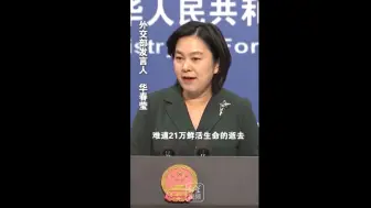 中方回应美方再次指责中国隐瞒疫情：“甩锅”推责赶不走病毒