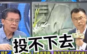 台湾“超思”进口蛋惹争议，沈富雄预测：陈吉仲恐成民进党破口